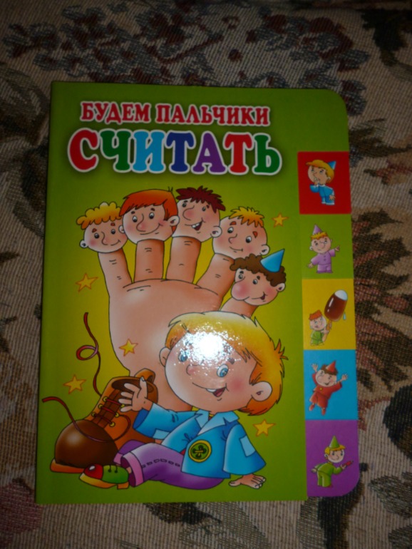 Что мы читаем. Отчет. Сыночку 2.2