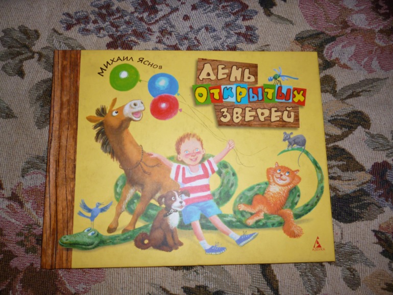 Что мы читаем. Отчет. Сыночку 2.2