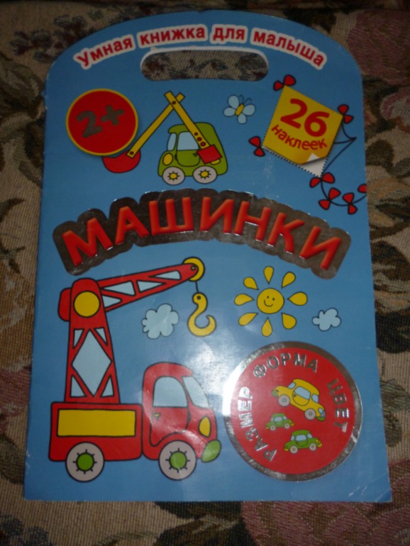 Что мы читаем. Отчет. Сыночку 2.2