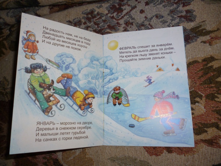 Что мы читаем. Отчет. Сыночку 2.2