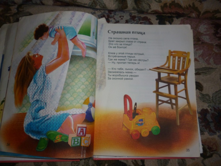 Что мы читаем. Отчет. Сыночку 2.2