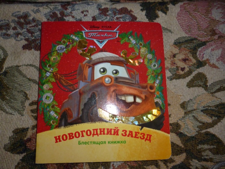 Что мы читаем. Отчет. Сыночку 2.2