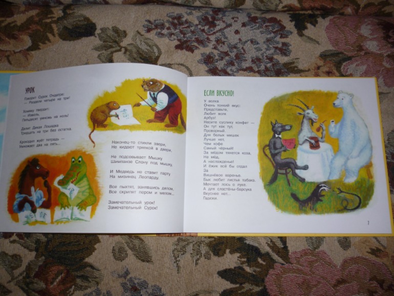 Что мы читаем. Отчет. Сыночку 2.2