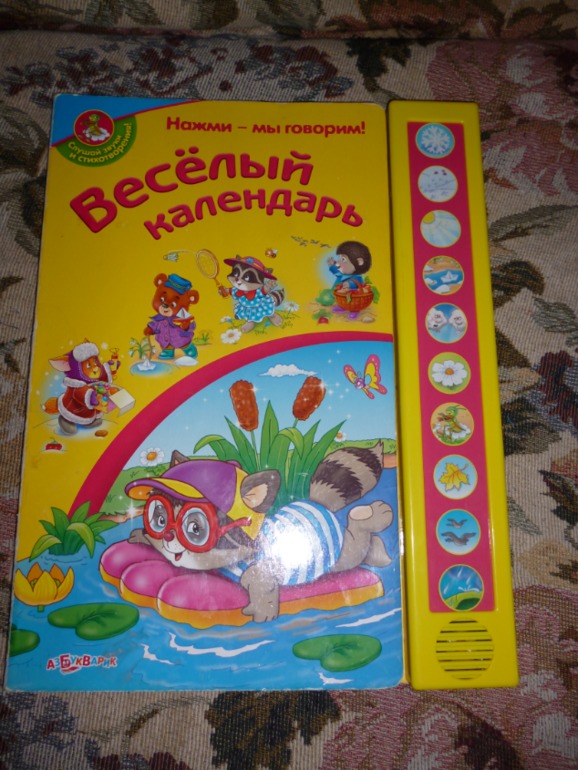 Что мы читаем. Отчет. Сыночку 2.2