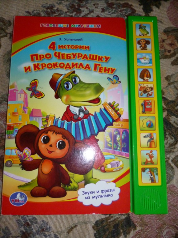 Что мы читаем. Отчет. Сыночку 2.2