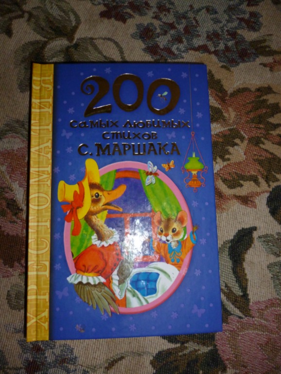 Что мы читаем. Отчет. Сыночку 2.2