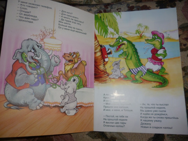 Что мы читаем. Отчет. Сыночку 2.2