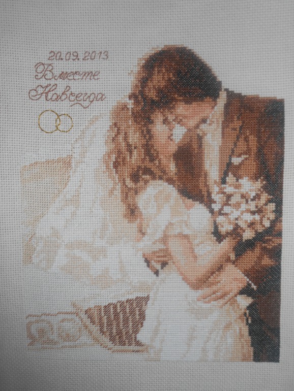 Вместе навсегда...