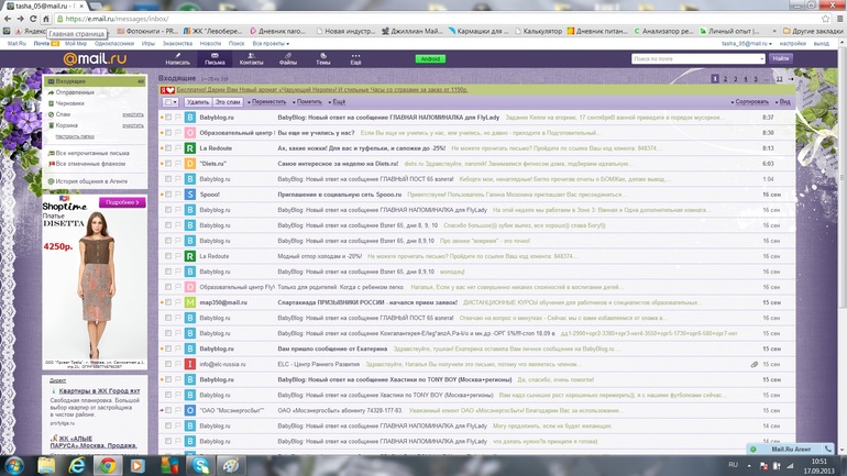 взлет 65, день 12