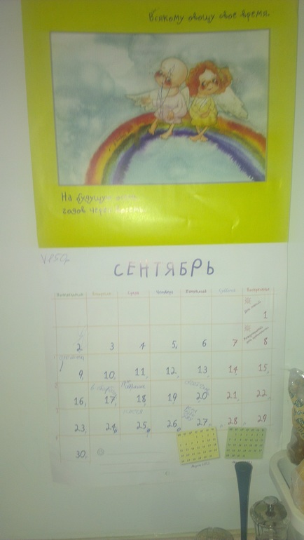 взлет 65, дни 13, 14, 15