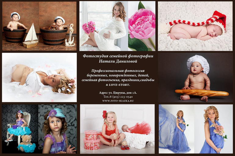 Приглашаем будущих мам и малышей на костюмированную фотосессию