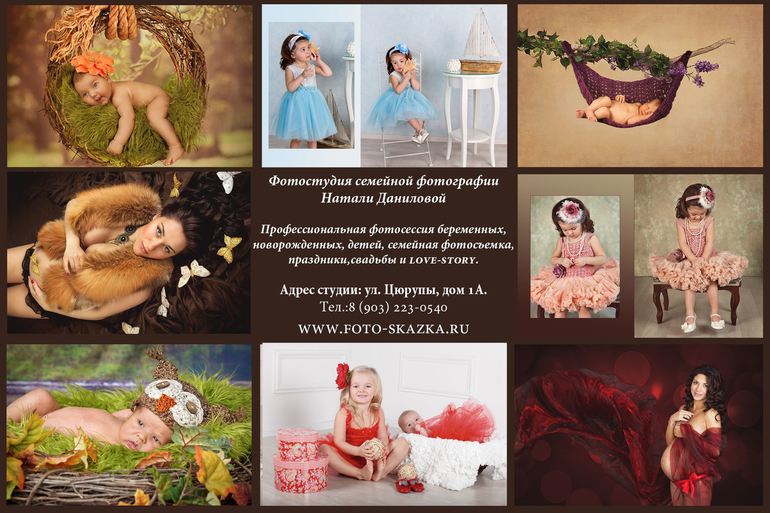 Приглашаем будущих мам и малышей на костюмированную фотосессию