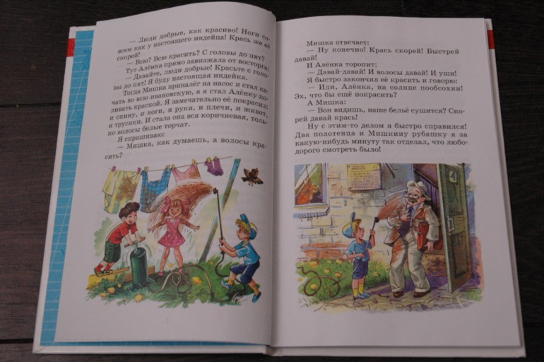 Летние книги часть 1