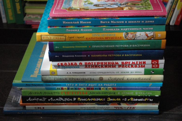 Летние книги часть 1