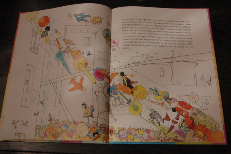 Летние книги часть 1