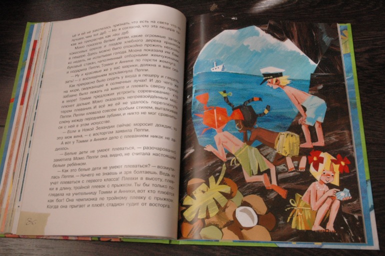 Летние книги часть 1