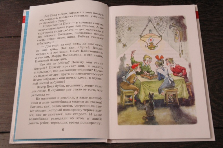 Летние книги часть 1