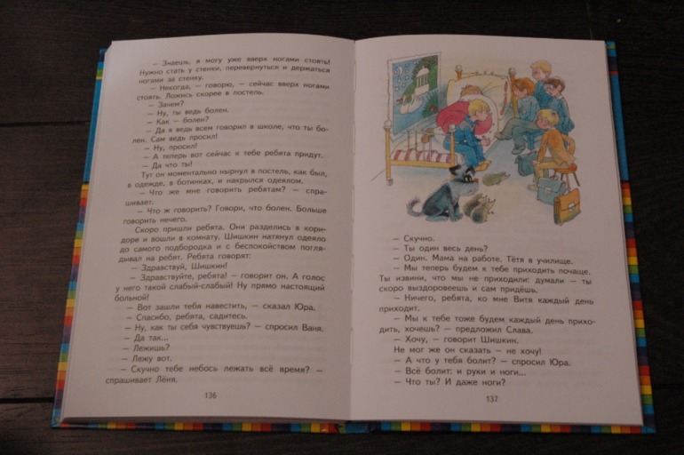 Летние книги часть 1