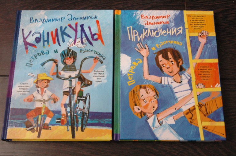 Летние книги часть 1