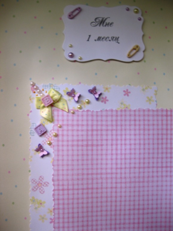 Первые странички в альбомчик моей доченьки