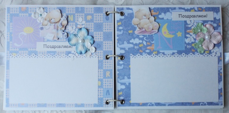 Книга пожеланий для Миши