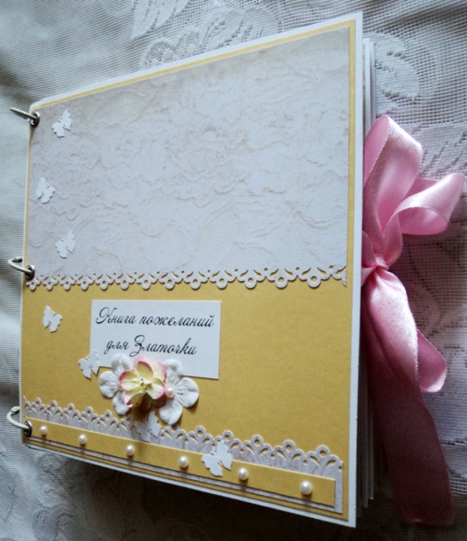 Книга пожеланий для Златы