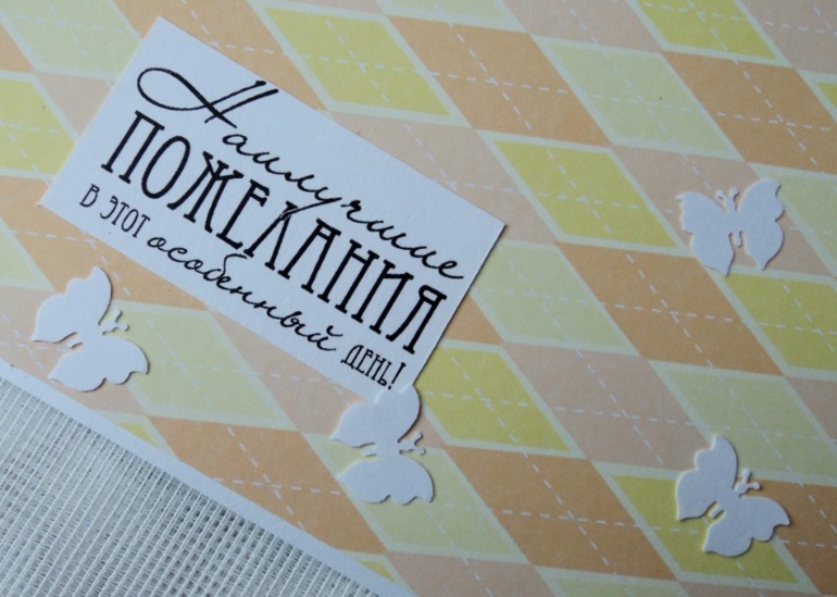 Книга пожеланий для Миши