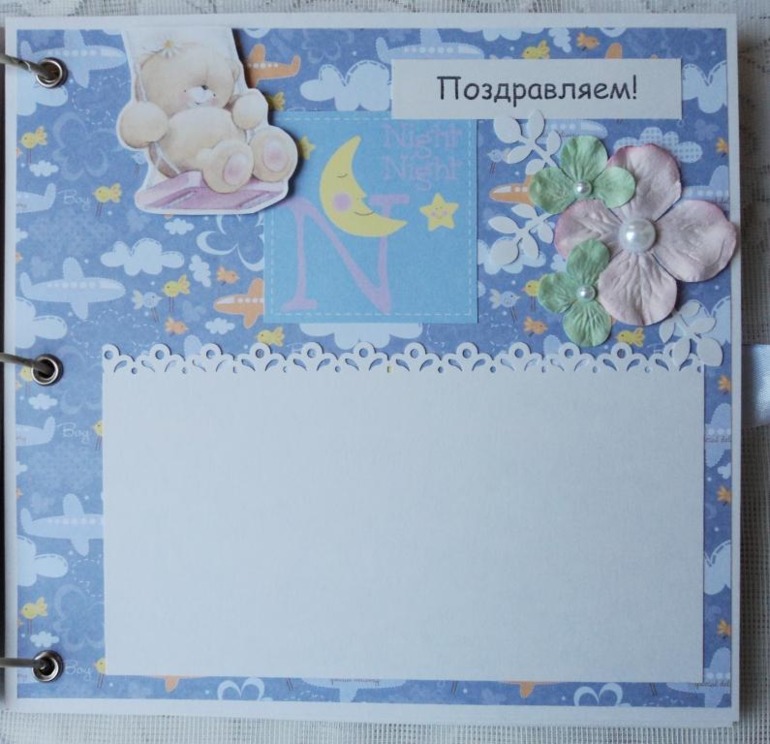 Книга пожеланий для Миши