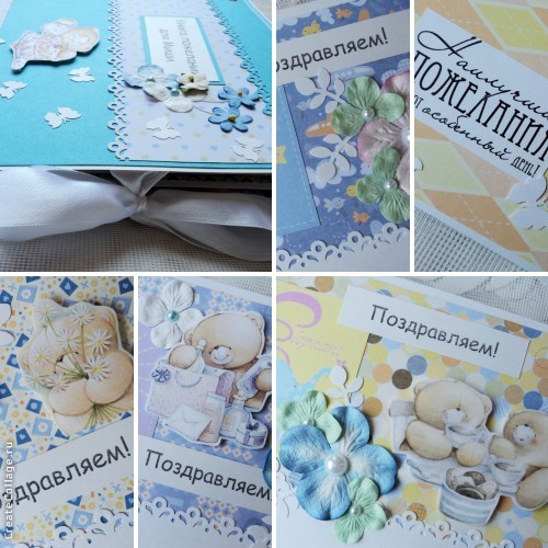 Книга пожеланий для Миши