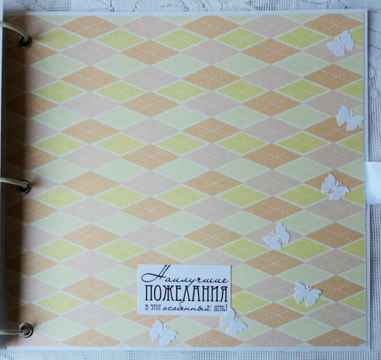 Книга пожеланий для Миши