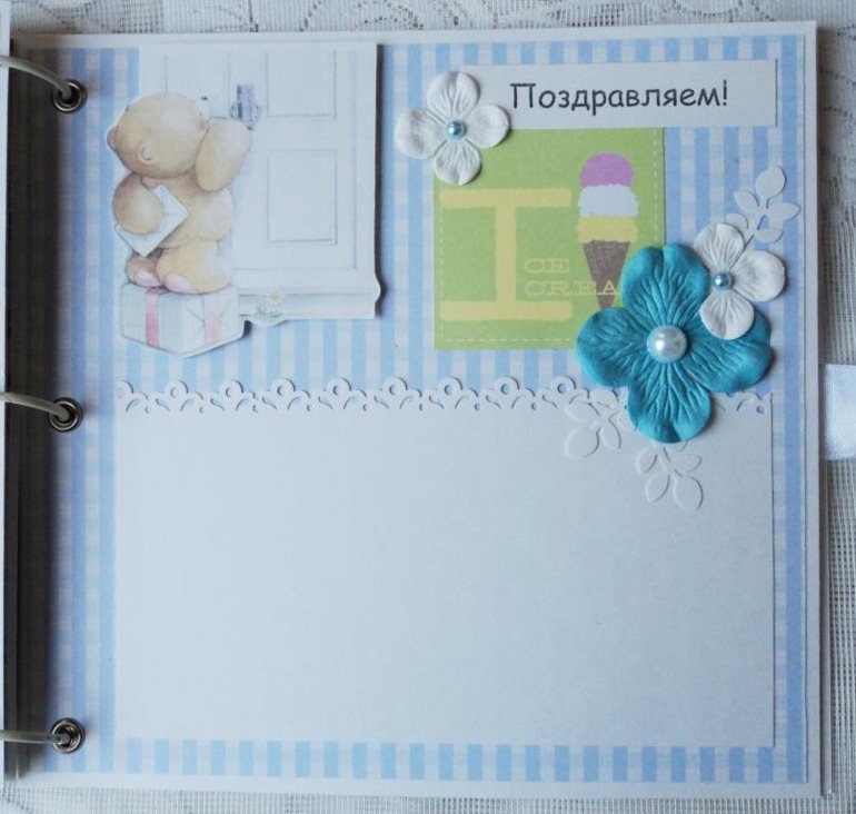 Книга пожеланий для Миши