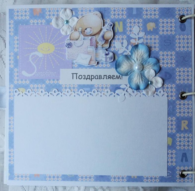 Книга пожеланий для Миши