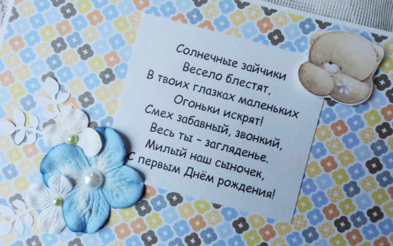 Книга пожеланий для Миши