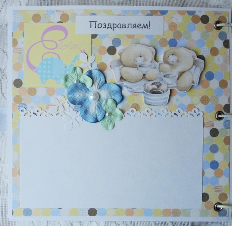 Книга пожеланий для Миши