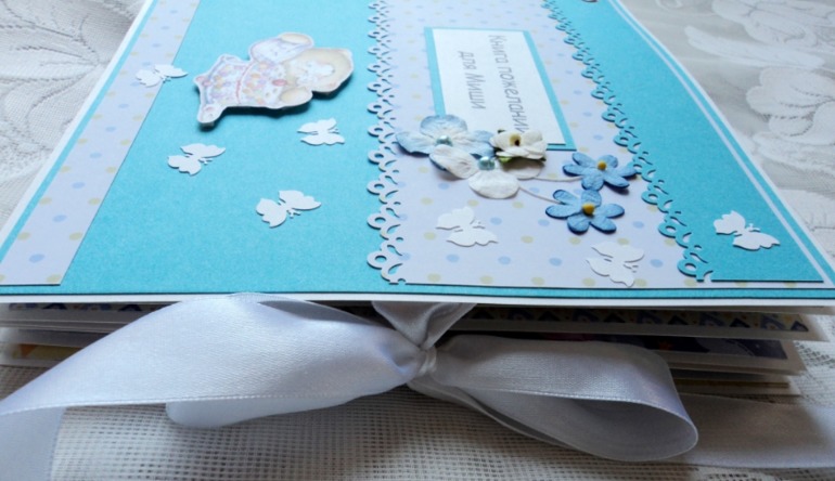 Книга пожеланий для Миши