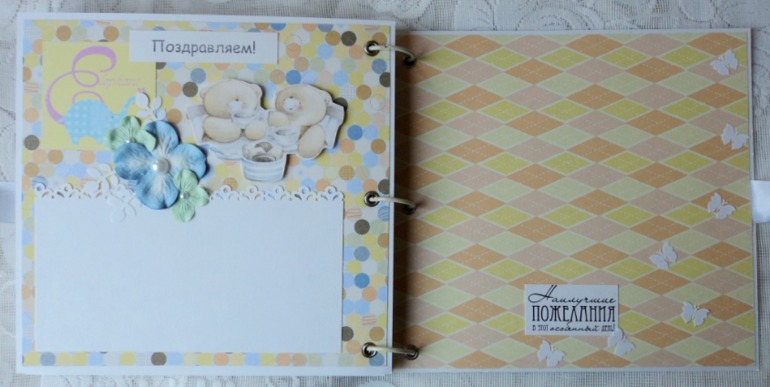 Книга пожеланий для Миши