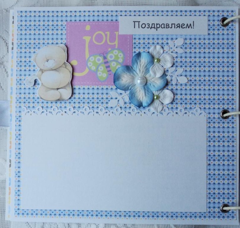 Книга пожеланий для Миши