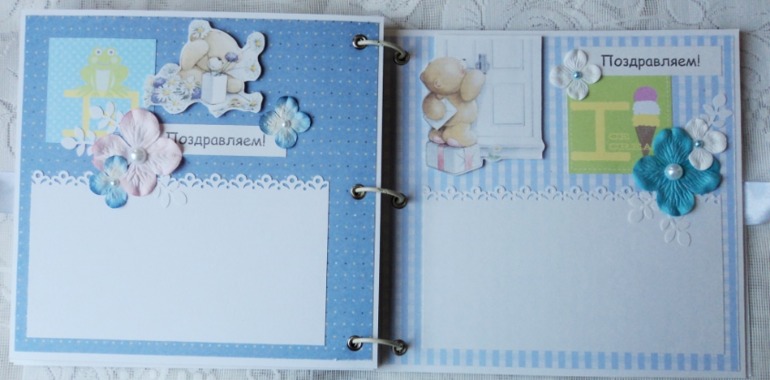 Книга пожеланий для Миши