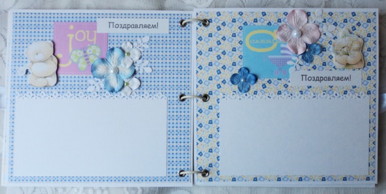 Книга пожеланий для Миши