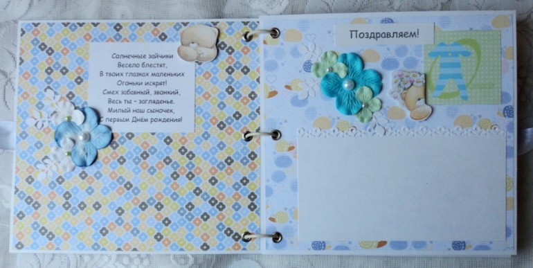 Книга пожеланий для Миши