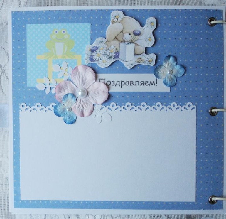 Книга пожеланий для Миши