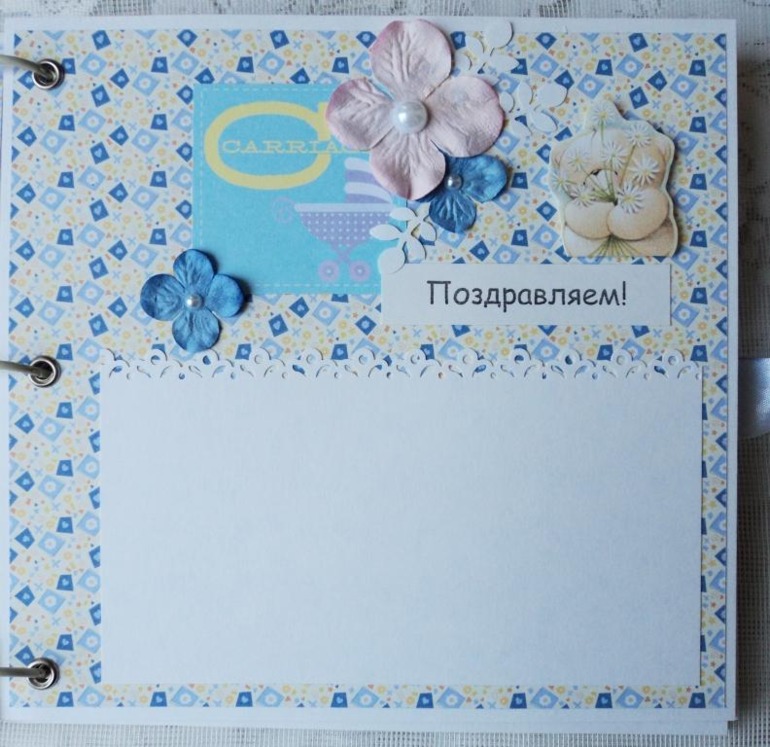 Книга пожеланий для Миши