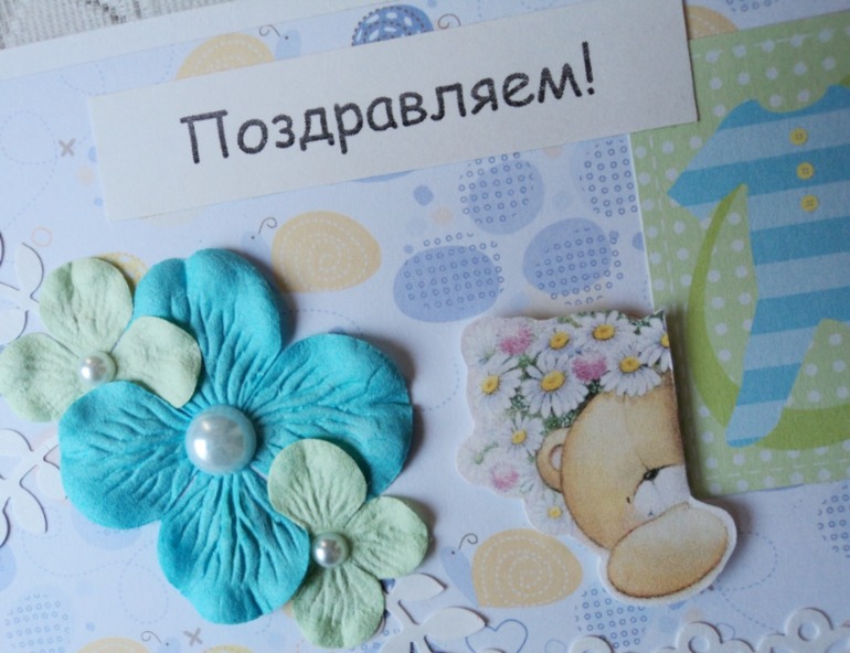 Книга пожеланий для Миши