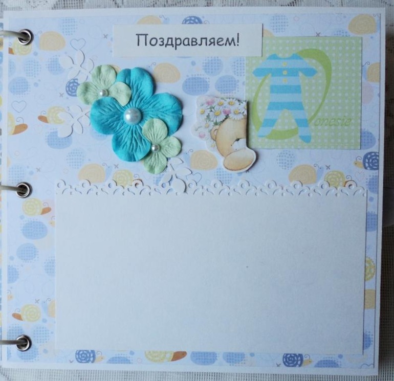 Книга пожеланий для Миши