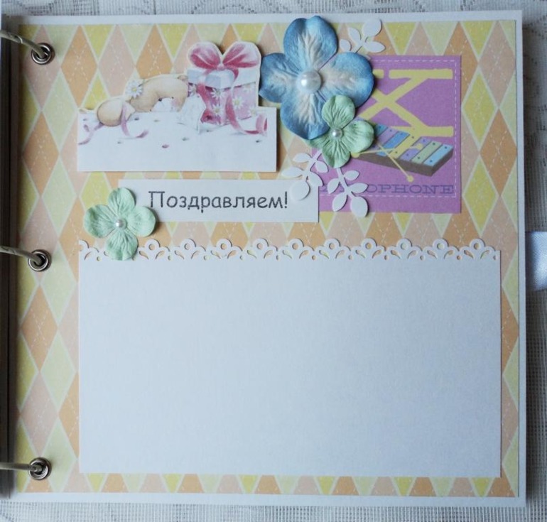 Книга пожеланий для Миши