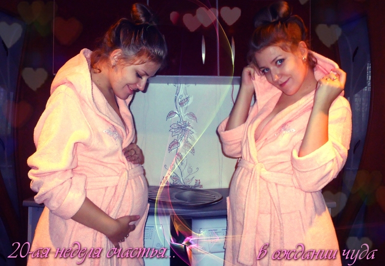На память:))) Наша 20-ая неделька))