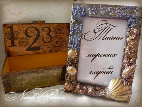 Тайны морских глубин