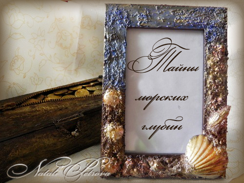 Тайны морских глубин