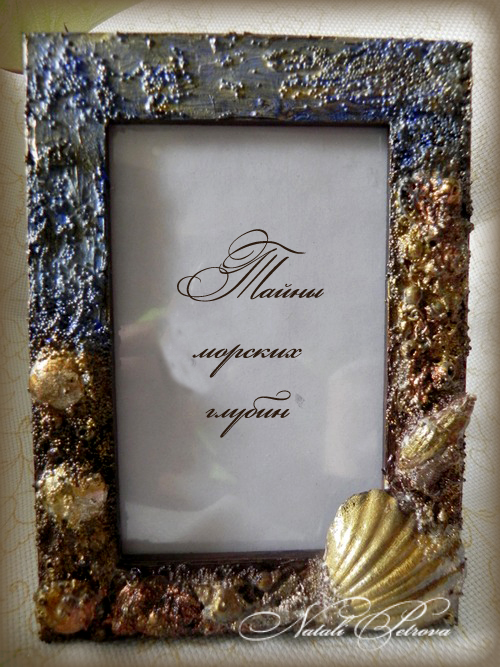 Тайны морских глубин