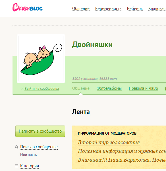 Второй тур голосования